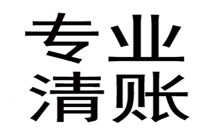 追讨欠款：如何依法提起诉讼？